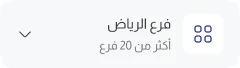 محوّل الفروع في القائمة الجانبية لجيدو